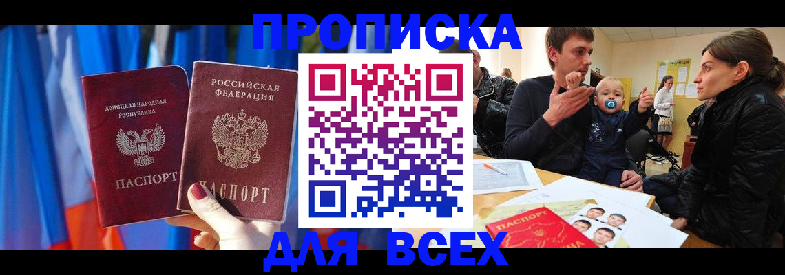 временная регистрация в квартире в Татарстане