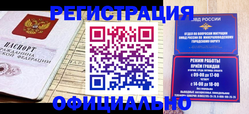 временная регистрация поиск в Татарстане