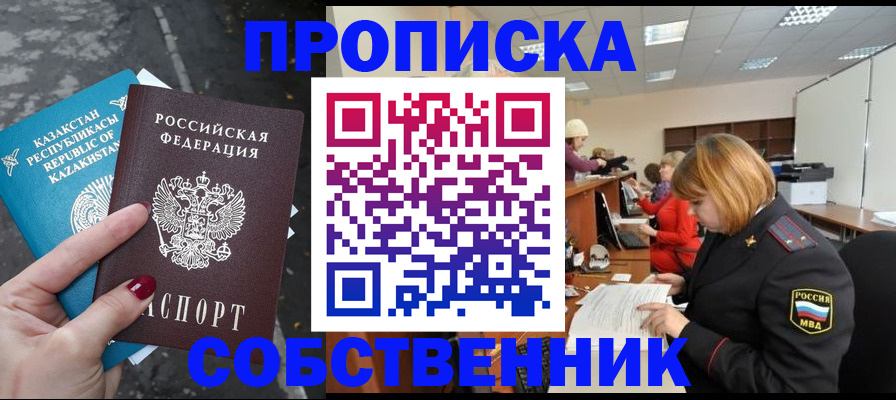 временная регистрация в Татарстане