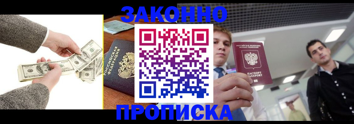 прописка иностранных граждан в Татарстане