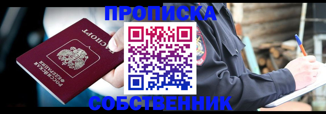 временная регистрация для школы в Татарстане