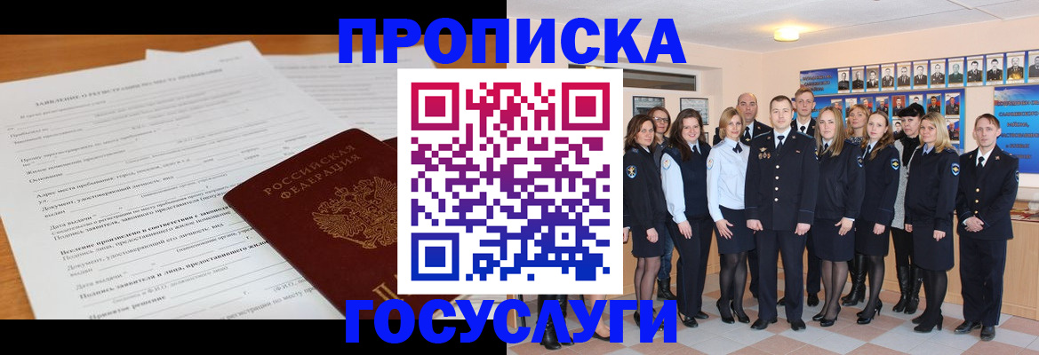 купить прописку в Татарстане