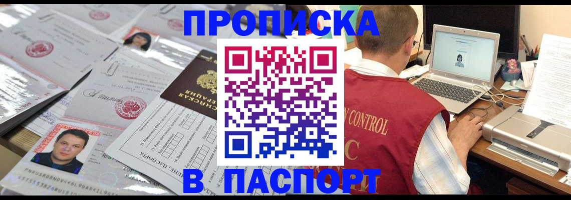 пропишу в квартире в Татарстане